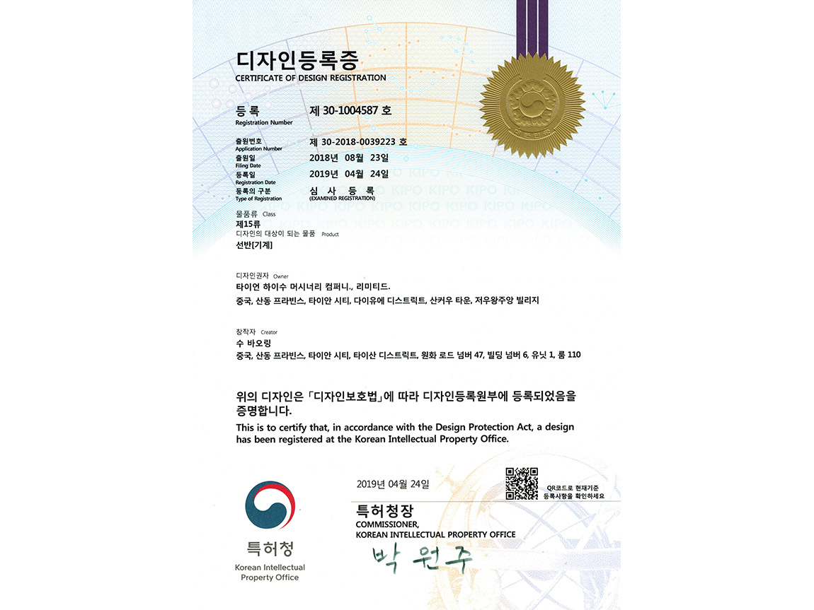 韩国外观专利证书（立式轮毂修复车床）